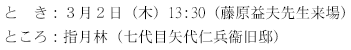 ƂFRQi؁j13:30ivv搶j@ƂFwсiږmʋ@j