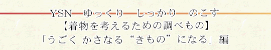 yl邽߂ׂ̒́z