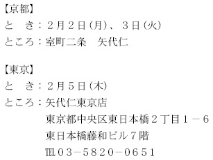 �Ƃ�  �Ƃ���