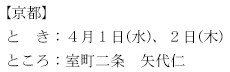 �Ƃ�  �Ƃ���
