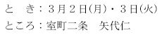 �Ƃ�  �Ƃ���